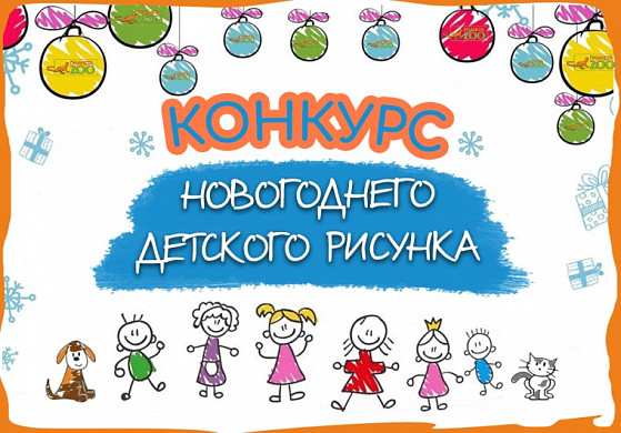  Объявлен конкурс детских рисунков «Новогодний троллейбус на улицах Иванова»